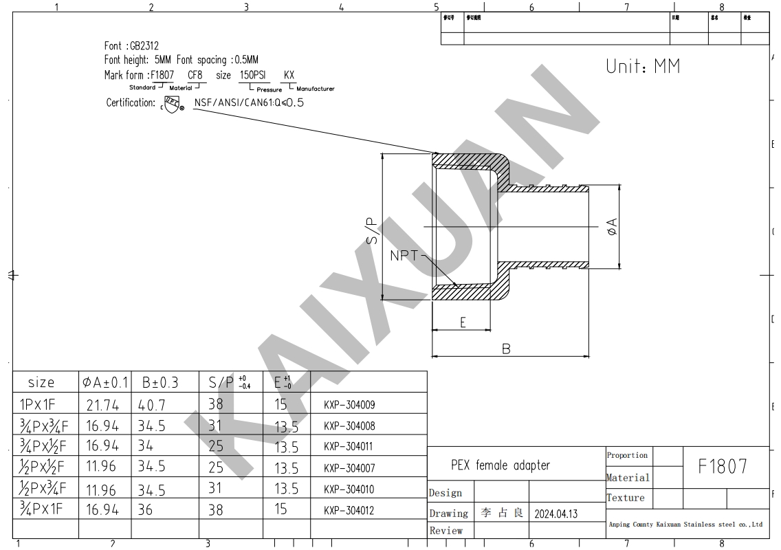 Female water pipe connector P-F